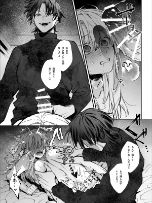 [梅ねぎ大明神 (うめこっぺ)] 死にゲーに転生したマフィア嬢は偏愛スパイに手籠めにされる [DL版]_071