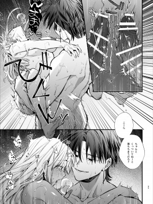 [梅ねぎ大明神 (うめこっぺ)] 死にゲーに転生したマフィア嬢は偏愛スパイに手籠めにされる [DL版]_095