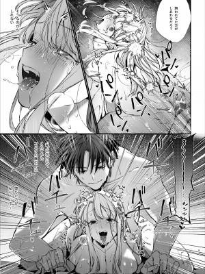 [梅ねぎ大明神 (うめこっぺ)] 死にゲーに転生したマフィア嬢は偏愛スパイに手籠めにされる [DL版]_093