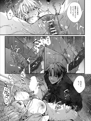 [梅ねぎ大明神 (うめこっぺ)] 死にゲーに転生したマフィア嬢は偏愛スパイに手籠めにされる [DL版]_087