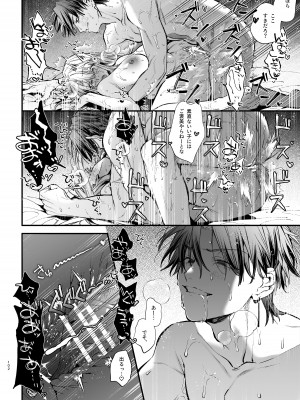 [梅ねぎ大明神 (うめこっぺ)] 死にゲーに転生したマフィア嬢は偏愛スパイに手籠めにされる [DL版]_102