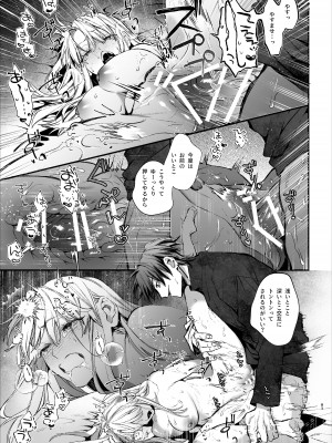 [梅ねぎ大明神 (うめこっぺ)] 死にゲーに転生したマフィア嬢は偏愛スパイに手籠めにされる [DL版]_083