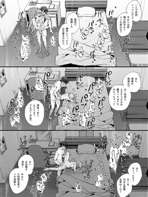 [梅ねぎ大明神 (うめこっぺ)] 死にゲーに転生したマフィア嬢は偏愛スパイに手籠めにされる [DL版]_098