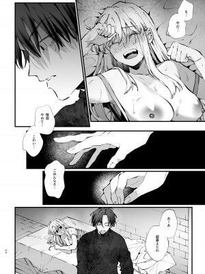 [梅ねぎ大明神 (うめこっぺ)] 死にゲーに転生したマフィア嬢は偏愛スパイに手籠めにされる [DL版]_044