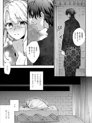 [梅ねぎ大明神 (うめこっぺ)] 死にゲーに転生したマフィア嬢は偏愛スパイに手籠めにされる [DL版]_045