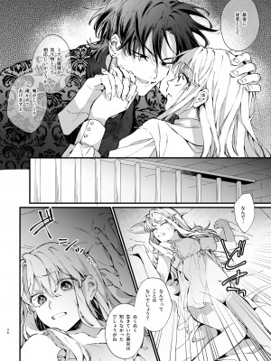 [梅ねぎ大明神 (うめこっぺ)] 死にゲーに転生したマフィア嬢は偏愛スパイに手籠めにされる [DL版]_034