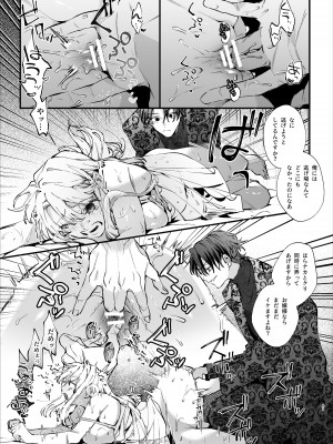 [梅ねぎ大明神 (うめこっぺ)] 死にゲーに転生したマフィア嬢は偏愛スパイに手籠めにされる [DL版]_041