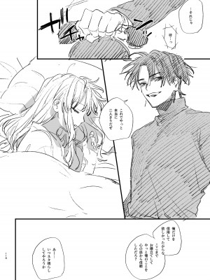 [梅ねぎ大明神 (うめこっぺ)] 死にゲーに転生したマフィア嬢は偏愛スパイに手籠めにされる [DL版]_118