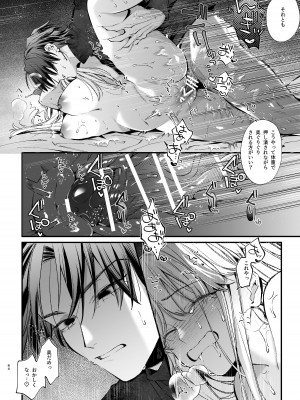 [梅ねぎ大明神 (うめこっぺ)] 死にゲーに転生したマフィア嬢は偏愛スパイに手籠めにされる [DL版]_084