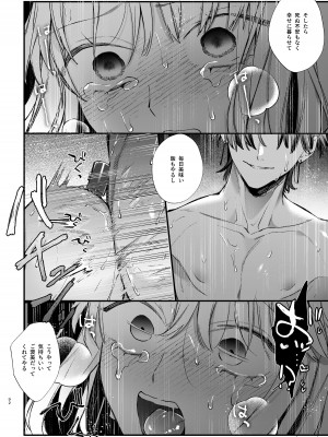 [梅ねぎ大明神 (うめこっぺ)] 死にゲーに転生したマフィア嬢は偏愛スパイに手籠めにされる [DL版]_092