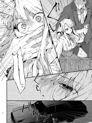 [梅ねぎ大明神 (うめこっぺ)] 死にゲーに転生したマフィア嬢は偏愛スパイに手籠めにされる [DL版]_026