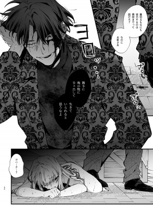 [梅ねぎ大明神 (うめこっぺ)] 死にゲーに転生したマフィア嬢は偏愛スパイに手籠めにされる [DL版]_054