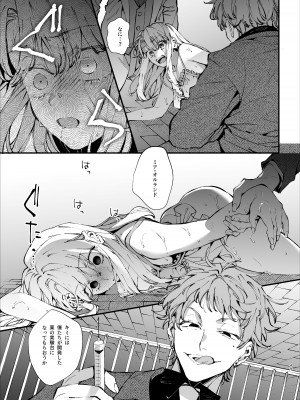 [梅ねぎ大明神 (うめこっぺ)] 死にゲーに転生したマフィア嬢は偏愛スパイに手籠めにされる [DL版]_049