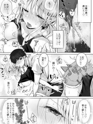 [ロッキー堂 (茜)] えっちの時だけ、ちょっとS。～普段は大人しい彼氏にひたすら優しく攻められる～ [DL版]_17