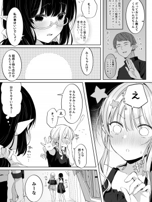 [ロッキー堂 (茜)] えっちの時だけ、ちょっとS。～普段は大人しい彼氏にひたすら優しく攻められる～ [DL版]_05