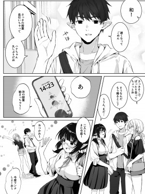 [ロッキー堂 (茜)] えっちの時だけ、ちょっとS。～普段は大人しい彼氏にひたすら優しく攻められる～ [DL版]_06