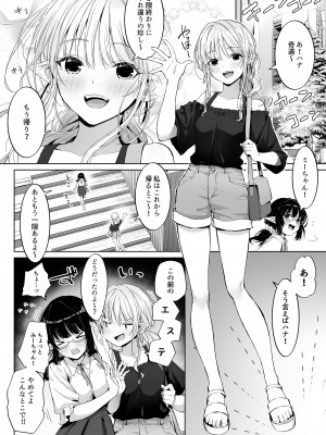 [ロッキー堂 (茜)] えっちの時だけ、ちょっとS。～普段は大人しい彼氏にひたすら優しく攻められる～ [DL版]_04