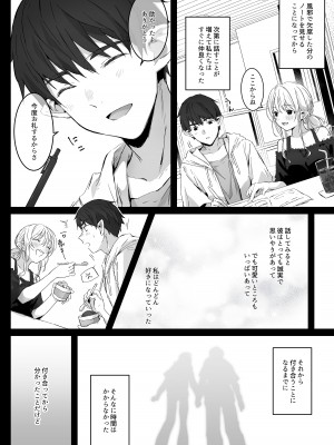 [ロッキー堂 (茜)] えっちの時だけ、ちょっとS。～普段は大人しい彼氏にひたすら優しく攻められる～ [DL版]_12