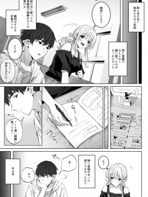 [ロッキー堂 (茜)] えっちの時だけ、ちょっとS。～普段は大人しい彼氏にひたすら優しく攻められる～ [DL版]_11