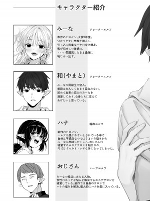 [ロッキー堂 (茜)] えっちの時だけ、ちょっとS。～普段は大人しい彼氏にひたすら優しく攻められる～ [DL版]_03