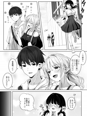 [ロッキー堂 (茜)] えっちの時だけ、ちょっとS。～普段は大人しい彼氏にひたすら優しく攻められる～ [DL版]_07