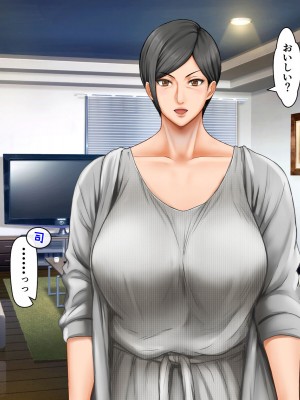 [自由いんぽん党 (森乃くま)]&nbsp;&nbsp;ブラック企業で僕にパワハラを繰り返す超年上の女上司（42歳）と結婚相談所でマッチングしたので好き放題、ヤってみた！2_055