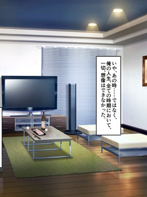 [自由いんぽん党 (森乃くま)]&nbsp;&nbsp;ブラック企業で僕にパワハラを繰り返す超年上の女上司（42歳）と結婚相談所でマッチングしたので好き放題、ヤってみた！2_059