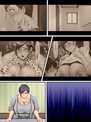 [自由いんぽん党 (森乃くま)]&nbsp;&nbsp;ブラック企業で僕にパワハラを繰り返す超年上の女上司（42歳）と結婚相談所でマッチングしたので好き放題、ヤってみた！2_266