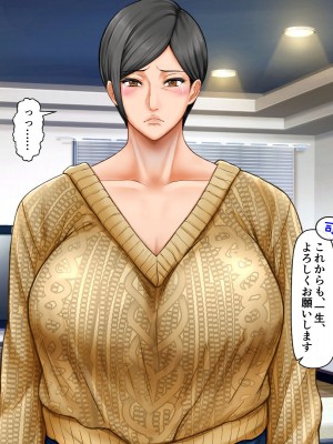 [自由いんぽん党 (森乃くま)]&nbsp;&nbsp;ブラック企業で僕にパワハラを繰り返す超年上の女上司（42歳）と結婚相談所でマッチングしたので好き放題、ヤってみた！2_153