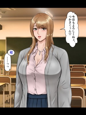 [自由いんぽん党 (森乃くま)]&nbsp;&nbsp;ブラック企業で僕にパワハラを繰り返す超年上の女上司（42歳）と結婚相談所でマッチングしたので好き放題、ヤってみた！2_117