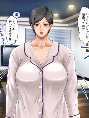 [自由いんぽん党 (森乃くま)]&nbsp;&nbsp;ブラック企業で僕にパワハラを繰り返す超年上の女上司（42歳）と結婚相談所でマッチングしたので好き放題、ヤってみた！2_197