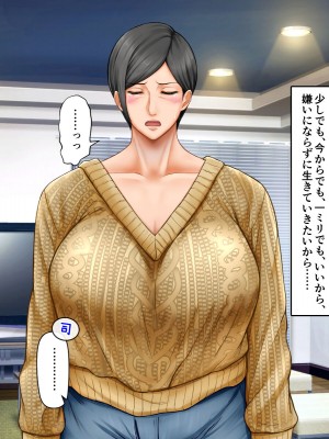 [自由いんぽん党 (森乃くま)]&nbsp;&nbsp;ブラック企業で僕にパワハラを繰り返す超年上の女上司（42歳）と結婚相談所でマッチングしたので好き放題、ヤってみた！2_148