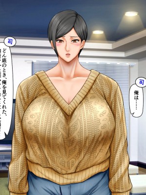 [自由いんぽん党 (森乃くま)]&nbsp;&nbsp;ブラック企業で僕にパワハラを繰り返す超年上の女上司（42歳）と結婚相談所でマッチングしたので好き放題、ヤってみた！2_141