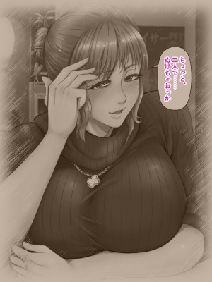 [自由いんぽん党 (森乃くま)]&nbsp;&nbsp;ブラック企業で僕にパワハラを繰り返す超年上の女上司（42歳）と結婚相談所でマッチングしたので好き放題、ヤってみた！2_115