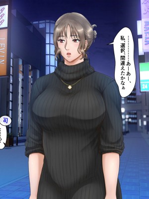 [自由いんぽん党 (森乃くま)]&nbsp;&nbsp;ブラック企業で僕にパワハラを繰り返す超年上の女上司（42歳）と結婚相談所でマッチングしたので好き放題、ヤってみた！2_107