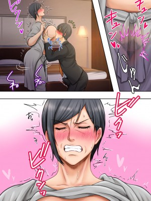 [自由いんぽん党 (森乃くま)]&nbsp;&nbsp;ブラック企業で僕にパワハラを繰り返す超年上の女上司（42歳）と結婚相談所でマッチングしたので好き放題、ヤってみた！2_208