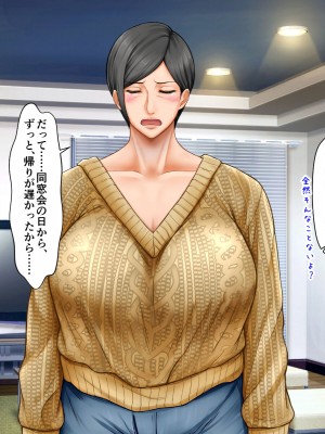 [自由いんぽん党 (森乃くま)]&nbsp;&nbsp;ブラック企業で僕にパワハラを繰り返す超年上の女上司（42歳）と結婚相談所でマッチングしたので好き放題、ヤってみた！2_085