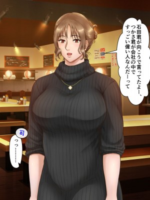 [自由いんぽん党 (森乃くま)]&nbsp;&nbsp;ブラック企業で僕にパワハラを繰り返す超年上の女上司（42歳）と結婚相談所でマッチングしたので好き放題、ヤってみた！2_101