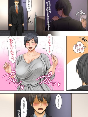 [自由いんぽん党 (森乃くま)]&nbsp;&nbsp;ブラック企業で僕にパワハラを繰り返す超年上の女上司（42歳）と結婚相談所でマッチングしたので好き放題、ヤってみた！2_004