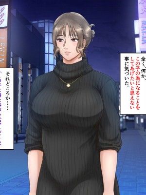 [自由いんぽん党 (森乃くま)]&nbsp;&nbsp;ブラック企業で僕にパワハラを繰り返す超年上の女上司（42歳）と結婚相談所でマッチングしたので好き放題、ヤってみた！2_121