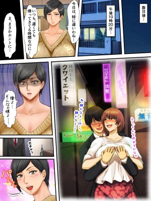 [自由いんぽん党 (森乃くま)]&nbsp;&nbsp;ブラック企業で僕にパワハラを繰り返す超年上の女上司（42歳）と結婚相談所でマッチングしたので好き放題、ヤってみた！2_072