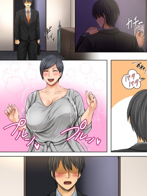 [自由いんぽん党 (森乃くま)]&nbsp;&nbsp;ブラック企業で僕にパワハラを繰り返す超年上の女上司（42歳）と結婚相談所でマッチングしたので好き放題、ヤってみた！2_202