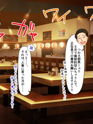 [自由いんぽん党 (森乃くま)]&nbsp;&nbsp;ブラック企業で僕にパワハラを繰り返す超年上の女上司（42歳）と結婚相談所でマッチングしたので好き放題、ヤってみた！2_094