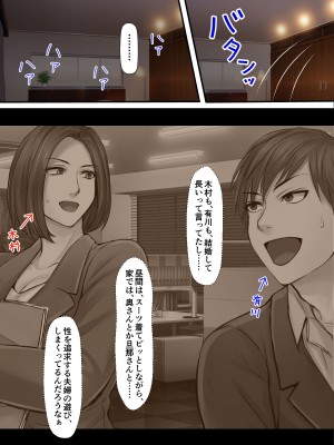 [自由いんぽん党 (森乃くま)]&nbsp;&nbsp;ブラック企業で僕にパワハラを繰り返す超年上の女上司（42歳）と結婚相談所でマッチングしたので好き放題、ヤってみた！2_031