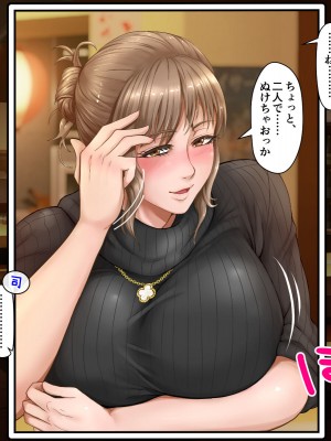 [自由いんぽん党 (森乃くま)]&nbsp;&nbsp;ブラック企業で僕にパワハラを繰り返す超年上の女上司（42歳）と結婚相談所でマッチングしたので好き放題、ヤってみた！2_104