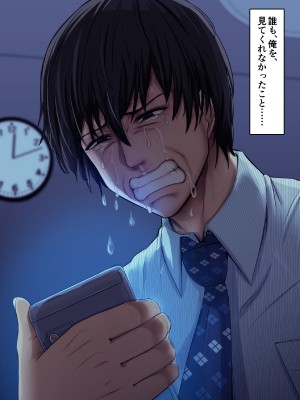 [自由いんぽん党 (森乃くま)]&nbsp;&nbsp;ブラック企業で僕にパワハラを繰り返す超年上の女上司（42歳）と結婚相談所でマッチングしたので好き放題、ヤってみた！2_137