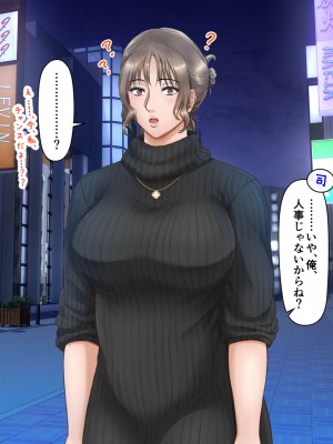 [自由いんぽん党 (森乃くま)]&nbsp;&nbsp;ブラック企業で僕にパワハラを繰り返す超年上の女上司（42歳）と結婚相談所でマッチングしたので好き放題、ヤってみた！2_131