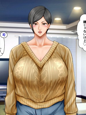 [自由いんぽん党 (森乃くま)]&nbsp;&nbsp;ブラック企業で僕にパワハラを繰り返す超年上の女上司（42歳）と結婚相談所でマッチングしたので好き放題、ヤってみた！2_176