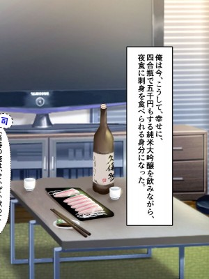 [自由いんぽん党 (森乃くま)]&nbsp;&nbsp;ブラック企業で僕にパワハラを繰り返す超年上の女上司（42歳）と結婚相談所でマッチングしたので好き放題、ヤってみた！2_053
