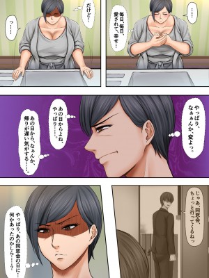 [自由いんぽん党 (森乃くま)]&nbsp;&nbsp;ブラック企業で僕にパワハラを繰り返す超年上の女上司（42歳）と結婚相談所でマッチングしたので好き放題、ヤってみた！2_067